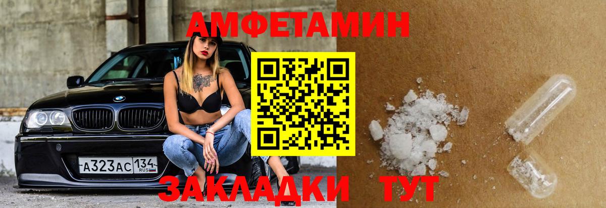 Амфетамин Premium Нягань