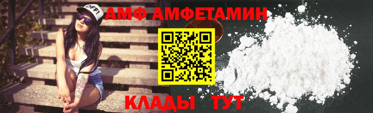 Amphetamine 97%  Амфетамин  Нягань  Вход с VPN 