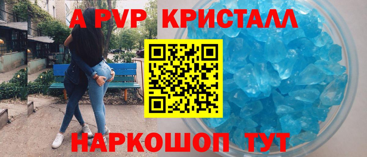 А ПВП  Вход с VPN  APVP крисы CK  Alpha-PVP Crystall  Нягань  A-PVP мука 