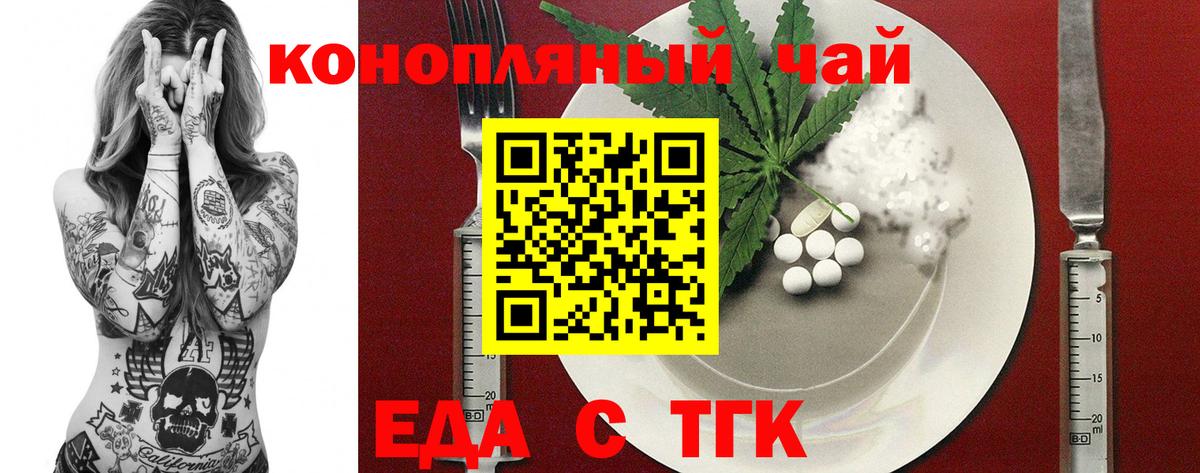 Cannafood конопля  Вход с VPN  Нягань 