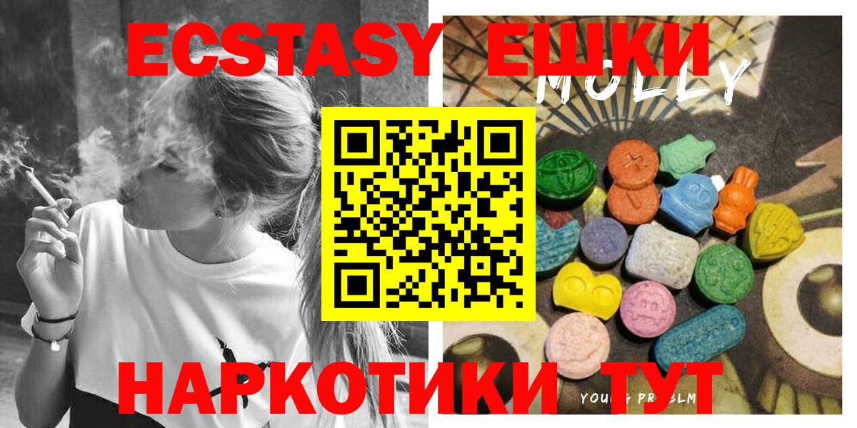 Экстази таблы  ЭКСТАЗИ  Вход с VPN  даркнет сайт  Ecstasy 99%  Нягань 