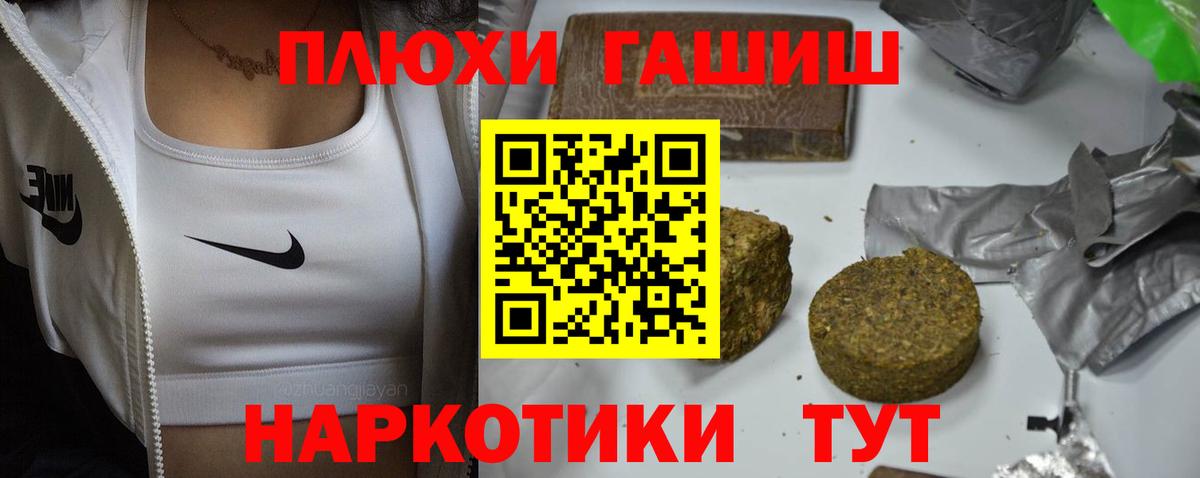 ГАШ гарик  Гашиш убойный  Нягань  Вход с VPN 