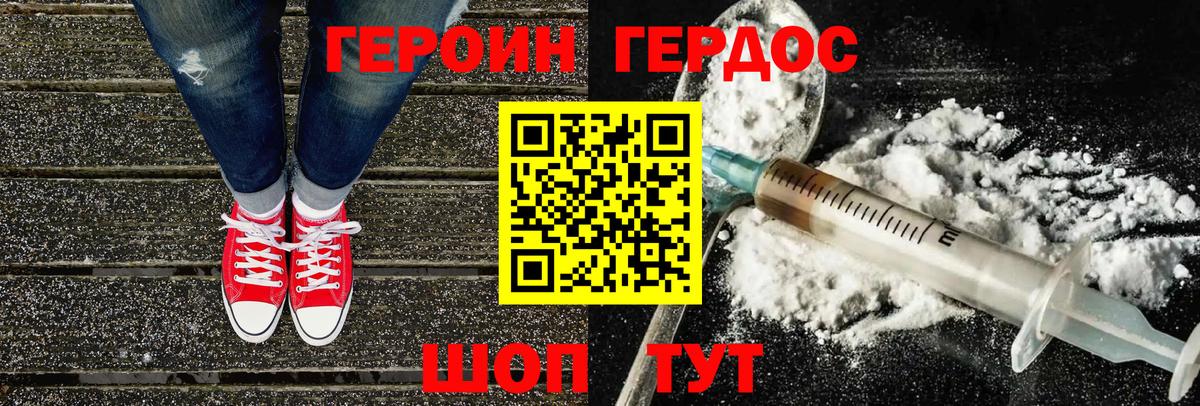 ГЕРОИН афганец  Вход с VPN  Нягань 