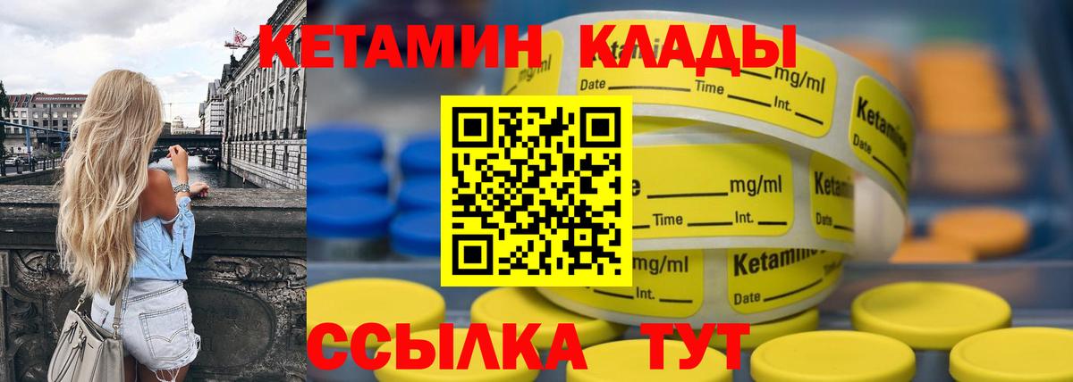 КЕТАМИН VHQ Нягань