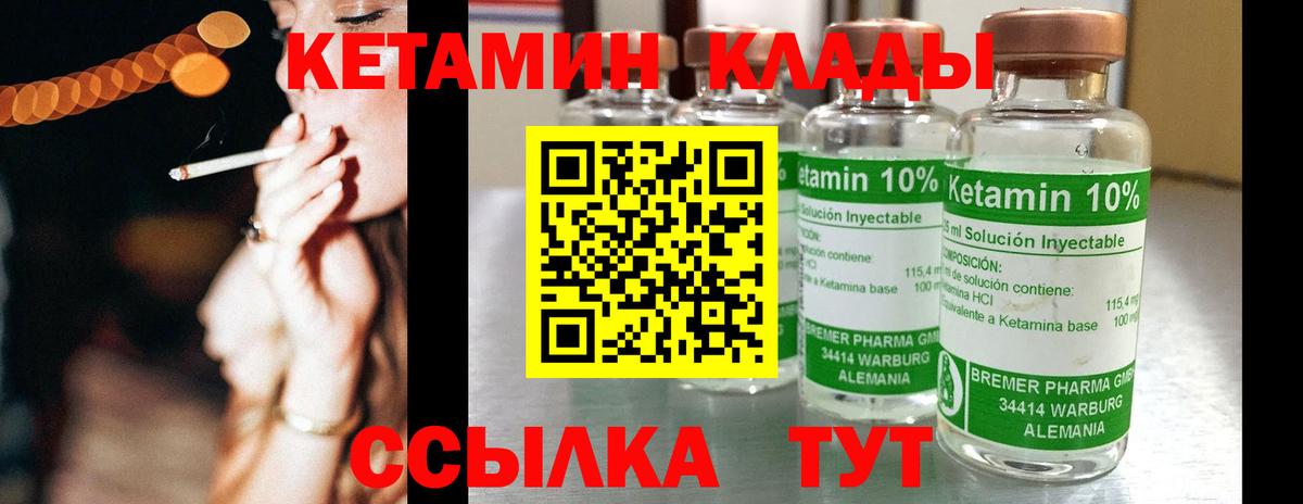 Нягань  Кетамин VHQ  Вход с VPN 