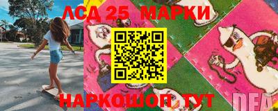 марки lsd Пушкино