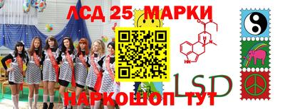 марки lsd Пушкино