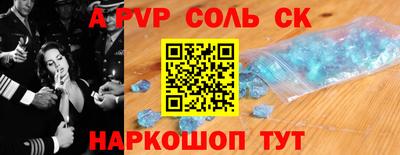 альфа пвп VHQ Пугачёв