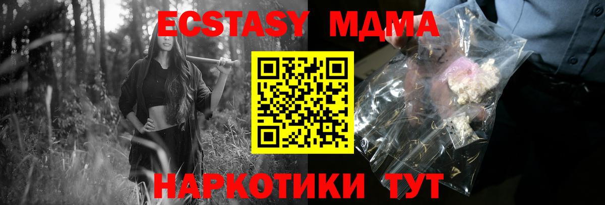 МДМА crystal Нягань