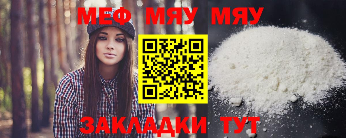 Мефедрон Нягань