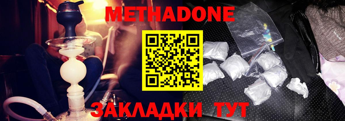 Нягань  Метадон мёд  Метадон кристалл  omg ССЫЛКА  Вход с VPN 