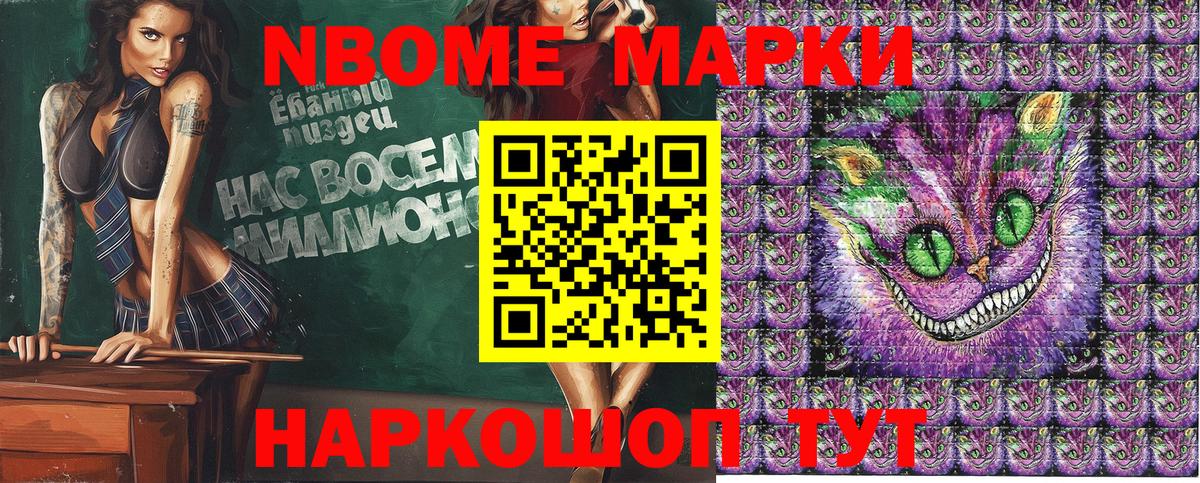 Нягань  Наркотические марки 1500мкг  Вход с VPN 