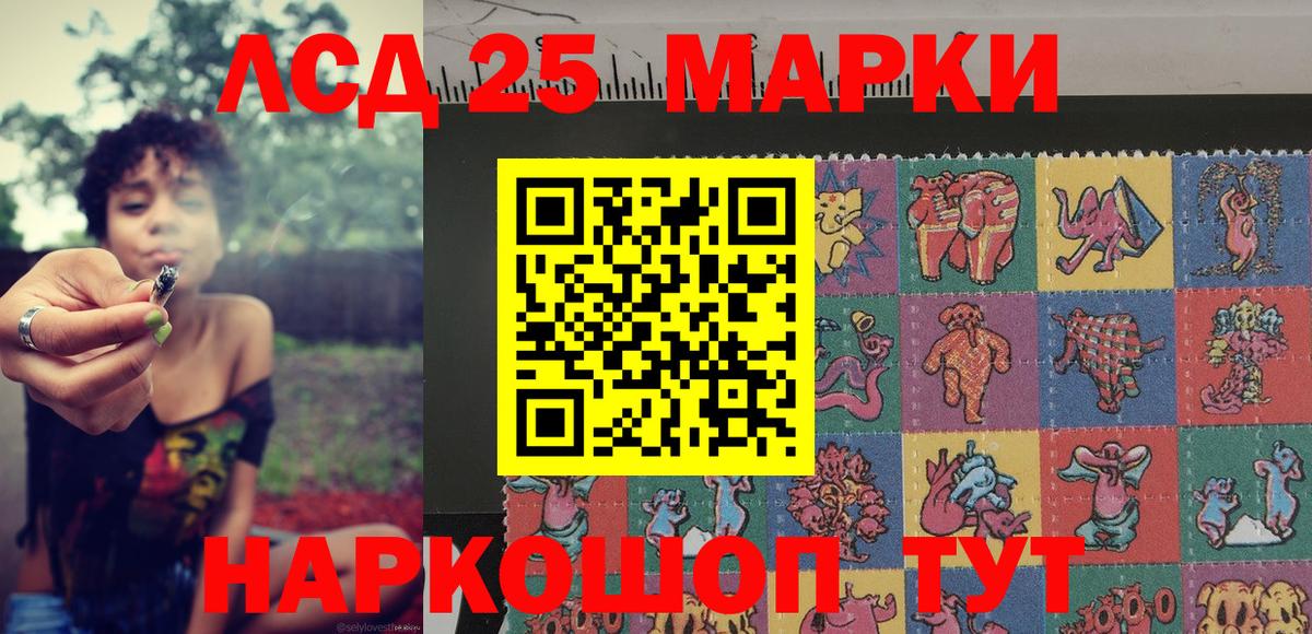 Марки 25I-NBOMe 1,5мг Нягань